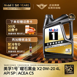 Mobil 美孚 1号经典系列 金装 0W-20 SP级 全合成机油 4L