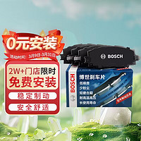 BOSCH 博世 刹车片后片刹车皮