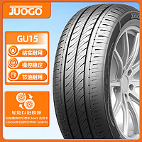 骏固 汽车轮胎 205/55R16 GU15 91H 适配思域/速腾/朗逸/马自达 舒适