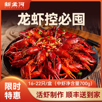 小龙虾即食整虾  黄油蒜蓉味*3盒 23-28只/盒 700g/盒