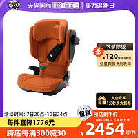 Britax 宝得适 凯迪骑士 isize 儿童安全座椅 约3.5-12岁