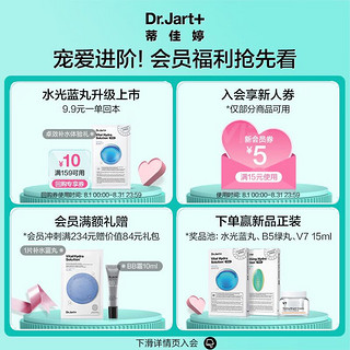 移动端、京东百亿补贴：Dr.Jart+ 蒂佳婷 Dr.Jart）水光蓝丸Pro面膜25片 复活草因子玻尿酸plus