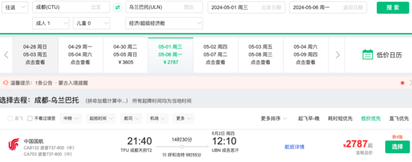 大量五一票24k往返澳洲25k往返欧洲还有埃及蒙古国机票