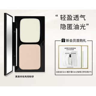 BOBBI BROWN 清透持妆两用粉饼 #W-026号 11g