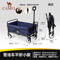 CAMEL 骆驼 露营车 67L 折叠款