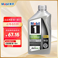 Mobil 美孚 1号全合成机油 节油型 AFE 0W-20  SP 1Qt 美国进口（包装随机）