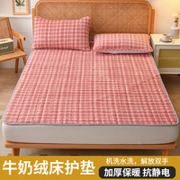 COUNT SHEEP高克重抗静电14-C-H牛奶绒无印风床护垫 朱颜倪红 90*200