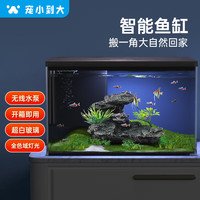 宠小到大智能鱼缸小型客厅生态鱼缸APP一键操作水族箱水母玻璃缸无线水泵 格林鱼缸APP款+1盒滤材+加热棒+换水器+假山