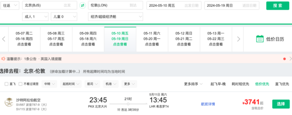 大量五一票!2.4K+往返澳洲!2.5K+往返欧洲!还有埃及、蒙古国机票