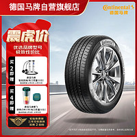 移动端、京东百亿补贴：Continental 马牌 轮胎/汽车轮胎 205/65R16 95H UCJ