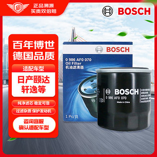 BOSCH 博世 0986AF0070 机油滤清器