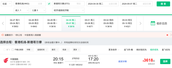 大量五一票!2.4K+往返澳洲!2.5K+往返欧洲!还有埃及、蒙古国机票
