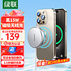 UGREEN 绿联 Qi2认证苹果无线充电器 支持MagSafe 15WiPhone15ProMax14/13/12