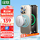 UGREEN 绿联 Qi2认证苹果无线充电器 支持MagSafe 15WiPhone15ProMax14/13/12