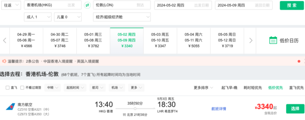 大量五一票!2.4K+往返澳洲!2.5K+往返欧洲!还有埃及、蒙古国机票