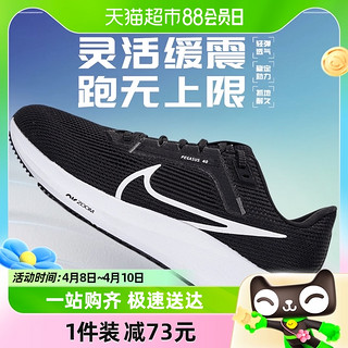 88VIP：NIKE 耐克 男鞋运动鞋减震轻便休闲鞋轻便透气跑步鞋DV3853-001