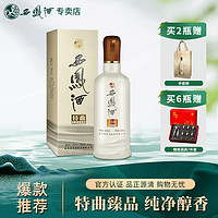 康师傅 西凤酒 西凤窖酒伍号浓香型白酒整箱