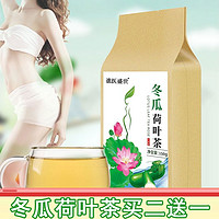 冬瓜荷叶茶减荷叶茶玫瑰花肥茶茶瘦决明子身正品养生茶薏米红豆