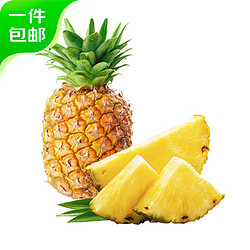 京鲜生 Mr.Seafood 海南金钻凤梨 4.5-5斤 单果650g 3粒