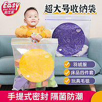 Easy Your Home 易优家 手提衣物收纳袋 大号*5条