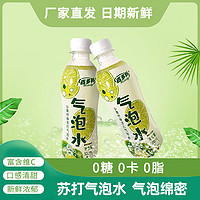 Hidolly 百多利 小青柠气泡水饮料整箱0卡0脂肪无糖300ml*8夏日饮品好看好喝网红