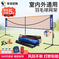 Fitlife 菲特尼斯 羽毛球网架折叠便携式球柱家用比赛室内户外简易标准移动支架子