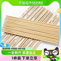 88VIP：达福芮 包邮DFR过年竹质筷子非一次性冷热皆宜卫生食品级家用野餐筷子