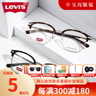 Levi's 李维斯 近视眼镜学生眼镜防蓝光辐射电脑4038ZB-C3磨砂黑