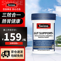 Swisse 斯维诗 养胃护胃片胃抱抱益生菌大人调节肠胃消化修复胃黏膜护胃食品保健品澳洲进口 胃抱抱120粒