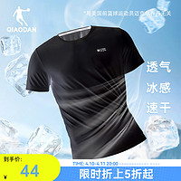 QIAODAN 乔丹 中国乔丹运动透气短袖T恤衫男士夏季新款休闲跑步吸湿排汗上衣