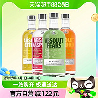 88VIP：绝对伏特加 ABSOLUT绝对伏特加浆果700ml*4组合瑞典进口洋酒烈酒