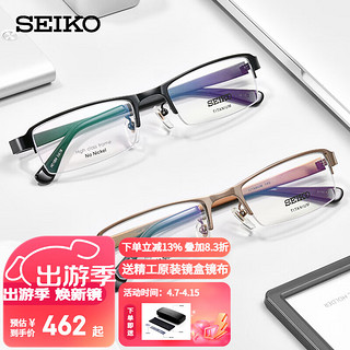 SEIKO 精工 眼镜框SEIKO男款半框钛商务眼镜架近视配镜光学镜架HC1004 19 哑黑色/银钯色
