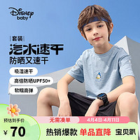 Disney 迪士尼 童装儿童男童速干短袖套装莫兰迪防晒短裤套装24夏DB421UE10蓝150 浅灰蓝