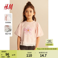 H&M童装女童卫衣2024春泡泡袖卫衣1223992 浅粉色/花朵 110/56