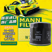 曼牌滤清器 MANNFILTER 曼牌滤清器 W712/75 机油滤清器