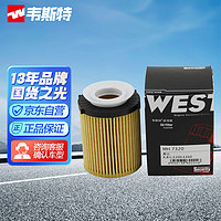 WESTER'S 韦斯特 机油滤清器*滤芯格MH-7320(奔驰进口A/B/C/E/CLA/GLC系列/北京奔驰C/E/GLA/GLC系列)