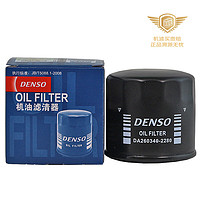 DENSO 电装 机油滤清器260340-2280(适配利亚纳/天语/欧尚/欧力威/逸动/吉姆尼/雨燕/睿行M60/宝骏)