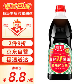 厨邦 特级鲜生抽 900ml