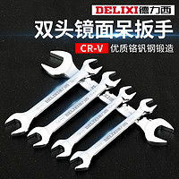 DELIXI 德力西 开口扳手 双头扳手6-7