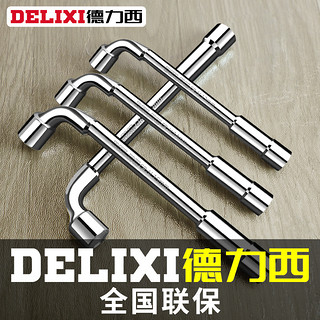 DELIXI 德力西 烟斗扳手L型套筒扳手 6mm