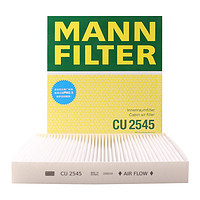 曼牌滤清器 曼牌(MANNFILTER)空调滤清器/空调滤芯CU2545(POLO/波罗/劲情/劲取/晶锐/进口奔驰G级/伊比飒V)