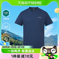 TOREAD 探路者 功能短袖T恤男2024年春夏季新款户外运动上衣健身体能服