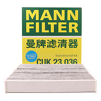 曼牌滤清器 曼牌（MANNFILTER）空调滤清器空调滤芯CUK23036奔驰A200L GLB180 CLA260GLA200 A45