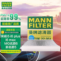 曼牌滤清器 曼牌（MANNFILTER）空调滤清器空调滤芯CUK22051荣威i5 i6 plus i6 max MG新名爵5 6