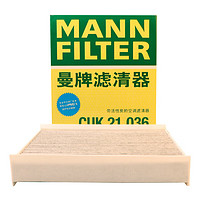 曼牌滤清器 曼牌（MANNFILTER）空调滤清器空调滤芯CUK21036福特F-550/450/150双涡轮领航员3.5T