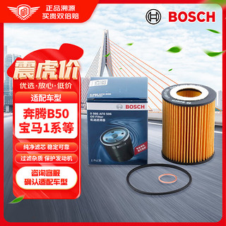 BOSCH 博世 机油格滤清器机油滤芯0986AF0506（宝马三系316Li 13-18款）