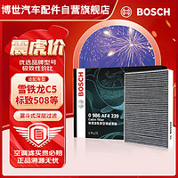 BOSCH 博世 活性炭空调滤清器汽车空调滤芯空调格0986AF4239(适用于雪铁龙C5/C6/标致508/风神A9等)