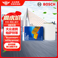 BOSCH 博世 空气滤芯空滤空气滤清器0986AF2901适配大众速腾途安迈腾帕萨特高尔夫6途观尚酷斯柯达昊明锐速派