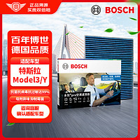 BOSCH 博世 多效+Pro空调滤芯滤清器格8583适配特斯拉Model3/ModelY需购买2片