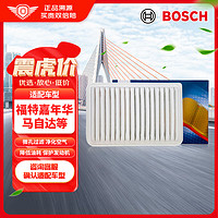 BOSCH 博世 空气滤清器0986AF2951(马自达2/马自达31.6L/福特嘉年华1.3L(08-14款)/1.5L(2012-))